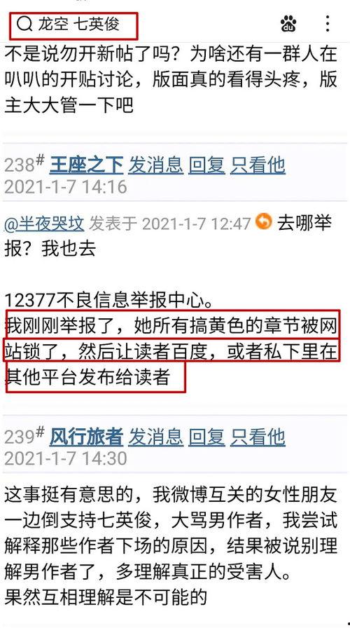 女子爆料淄博事件最新进展,女子爆料后续真相揭晓